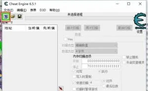 《黑客网络》Cheat Engine修改游戏最大内存图文教程