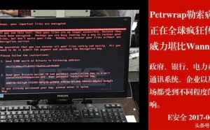 Petrwrap勒索病毒正在全球疯狂传播，威力堪比WannaCry
