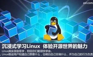Linux实验室 远程连接Linux云主机方法