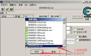 教大家搜索QQ内存基址，读取基址获取本机登录QQ！
