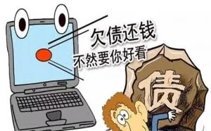 网络催收兴起：20家”滴滴式”催收平台累计委托催收近万亿