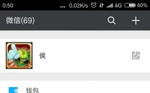 微信转账遇到骗子怎么办，一个小妙招轻松搞定