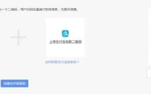 教大家3秒制作（微信）+（支付宝）二合一收款图