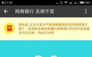 支付宝提现如何才能不扣手续费（实用篇）