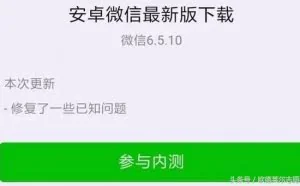 新版微信曝光，这5大功能最为实用！
