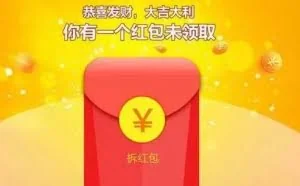 收个微信红包损失3万！骗子最新套路一定要警惕
