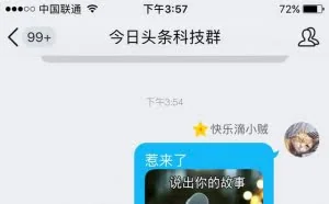 手机QQ新功能，文字和图片同时发送