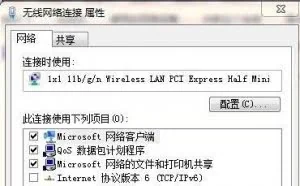 拒绝404，DNS改起来，告别移动宽带个别网页打不开的臭毛病！