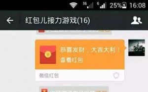 网络诈骗揭秘之红包