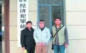 名校毕业生制造惊天大案 涉案99亿