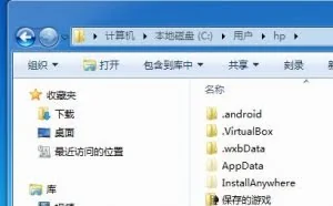 重装系统再也不用担心桌面文件丢失了