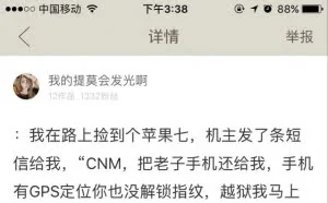 小编亲测网上流传的破解手机密码方法，吓坏