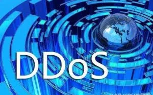 网络攻击DDoS的解决方案