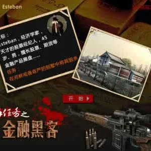 揭秘隐于地下的网络黑产链： 黑客盯上消费金融 一本万利月入百万