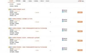 "王者荣耀"防沉迷遭破解 相关网店自称生意太好