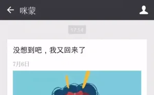 咪蒙：你们是想笑死我，然后继承我的公众号吗