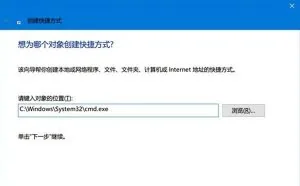 为命令提示符增加输入命令获取管理员权限功能