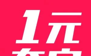 偏门暴利项目：比贩毒还暴力 神秘的一元夺宝是怎样掏空你的钱包的