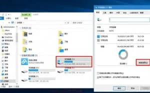 教你一招，让系统盘变得更流畅