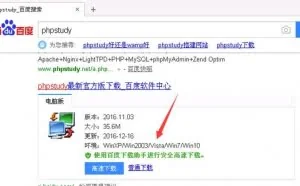 网站服务器搭建安装教程