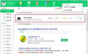 比特币勒索病毒又如何？《端口查看器》直接一键关闭445端口！