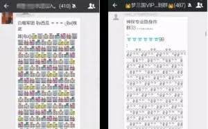 微信回應“炸群”：並非黑客行為 與病毒無關