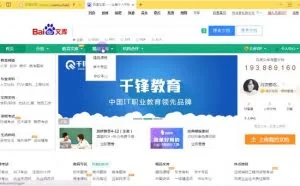 免费下载百度文库文件，一招搞定优质学习资源