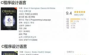 C语言入门学习和书籍推荐