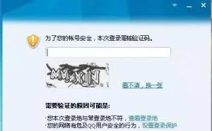 输入了一万次验证码，你真懂它了吗？