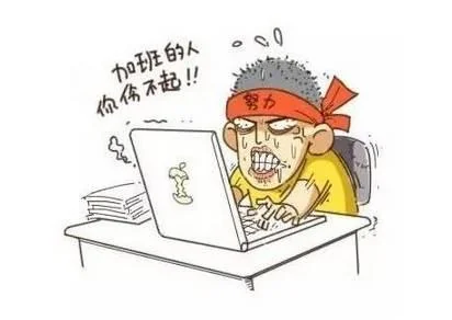 霸气辞职信！某大数据90后“程序猿”的离职信