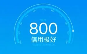 揭秘芝麻信用“刷分”产业链 黑客月入20多万
