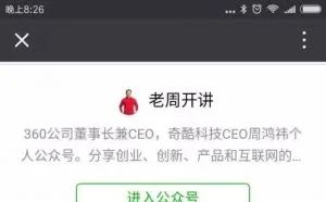 当CEO做起自媒体：有人专发硬广，有人当起咪蒙