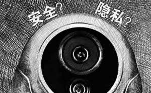 北京警方侦破全国首例新型网络黑客犯罪 19天破获摄像头入侵家庭案