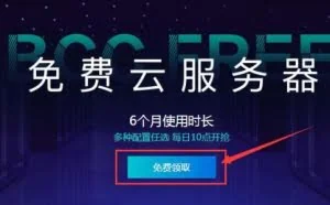 百度云超级福利：免费领取2台服务器