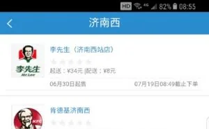 今起全国27个高铁站试点网络订餐
