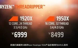 AMD 16核旗舰CPU定价8499元