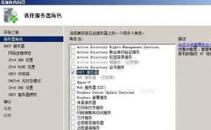 公开课1210：Win 2008 安装和配置DHCP服务器(上)