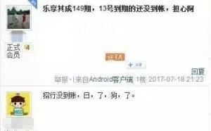乐视危机的“多米诺骨牌效应”开始显现？