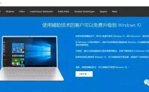 教你免费升级正版win10系统，洗白你的系统，永久激活