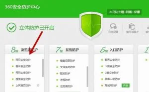 安装杀毒软件后，打开网页变慢如何解决