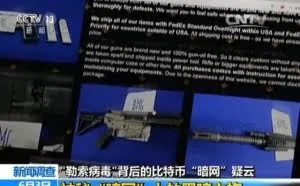 “暗网”——互联网最底层、最阴暗的角落