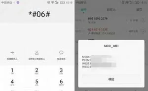 手机拨号键中的隐藏功能，知道三个的都是大神了