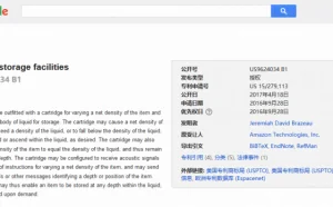 亚马逊黑科技：把仓库建在水下
