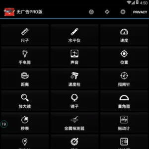Smart Tools v15.2 Pro 去广告专业版本