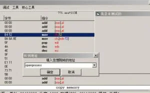 程序的API内存地址怎么获取？两个API教你轻松搞定！