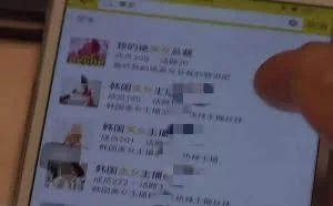 社交平台暗藏涉“黄”信息 隐晦提供“一对一”服务渠道