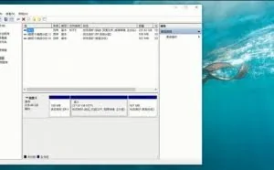 Win10系统下调整分区技巧看过来
