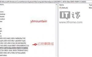 如何删除Win10文件管理器中的文档/音乐/视频等文件夹
