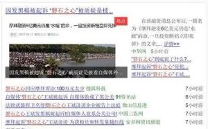 摩拜起诉磐石之心，无论结果如何都已经输了