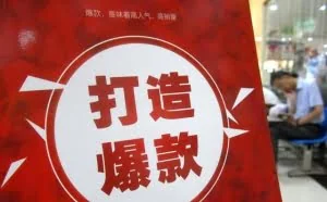 2017大多数卖家都在用的30天单品爆款打造的常规方法和非常规方法